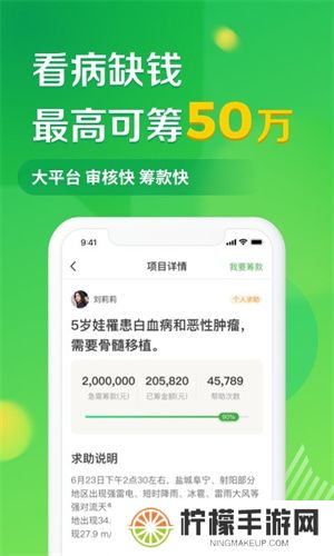 轻松筹