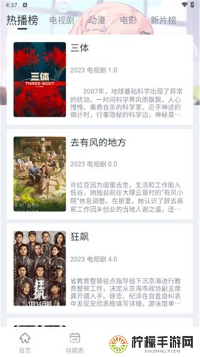 星影追剧app下载