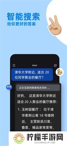 Kimi Chat