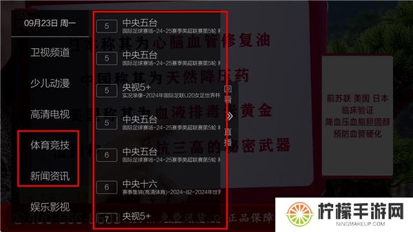 简单电视直播截图