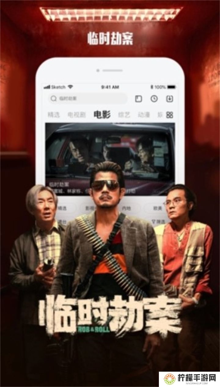 乐视视频安卓版