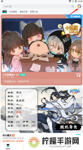 tata游戏app