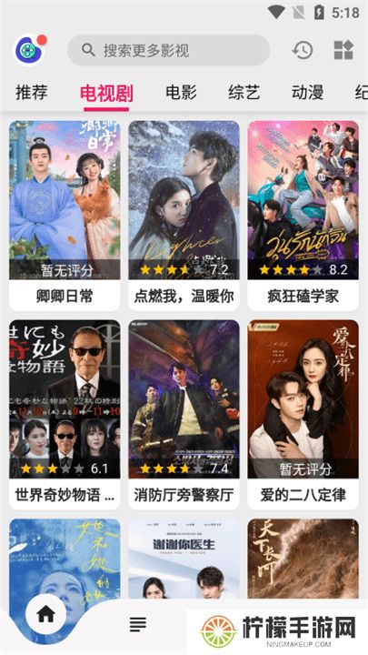 乐看视频追剧