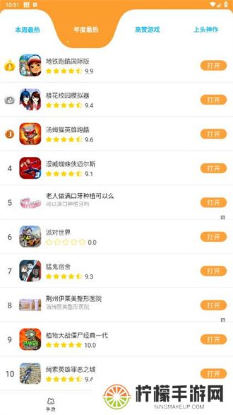 畅玩乐园安装包