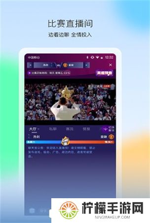 爱奇艺体育直播