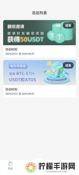 原子币app官方正版