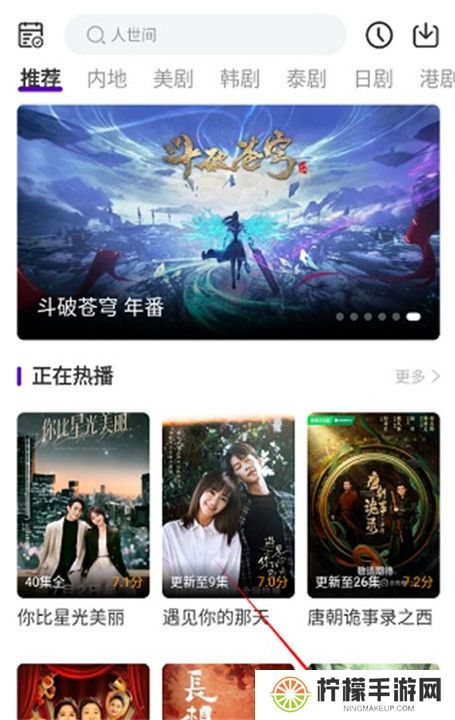 青草影评追剧截图
