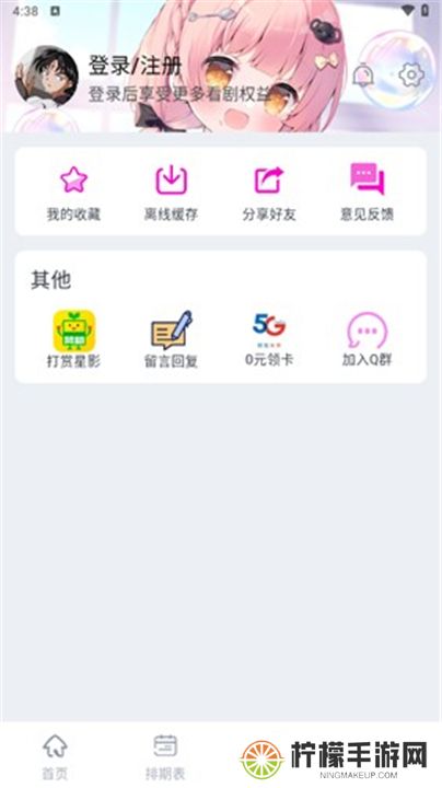 星影追剧app下载