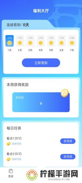 原子币app官方正版
