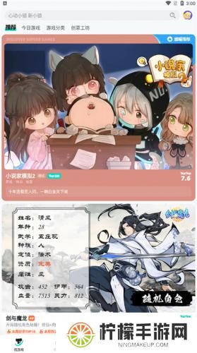 tata游戏app