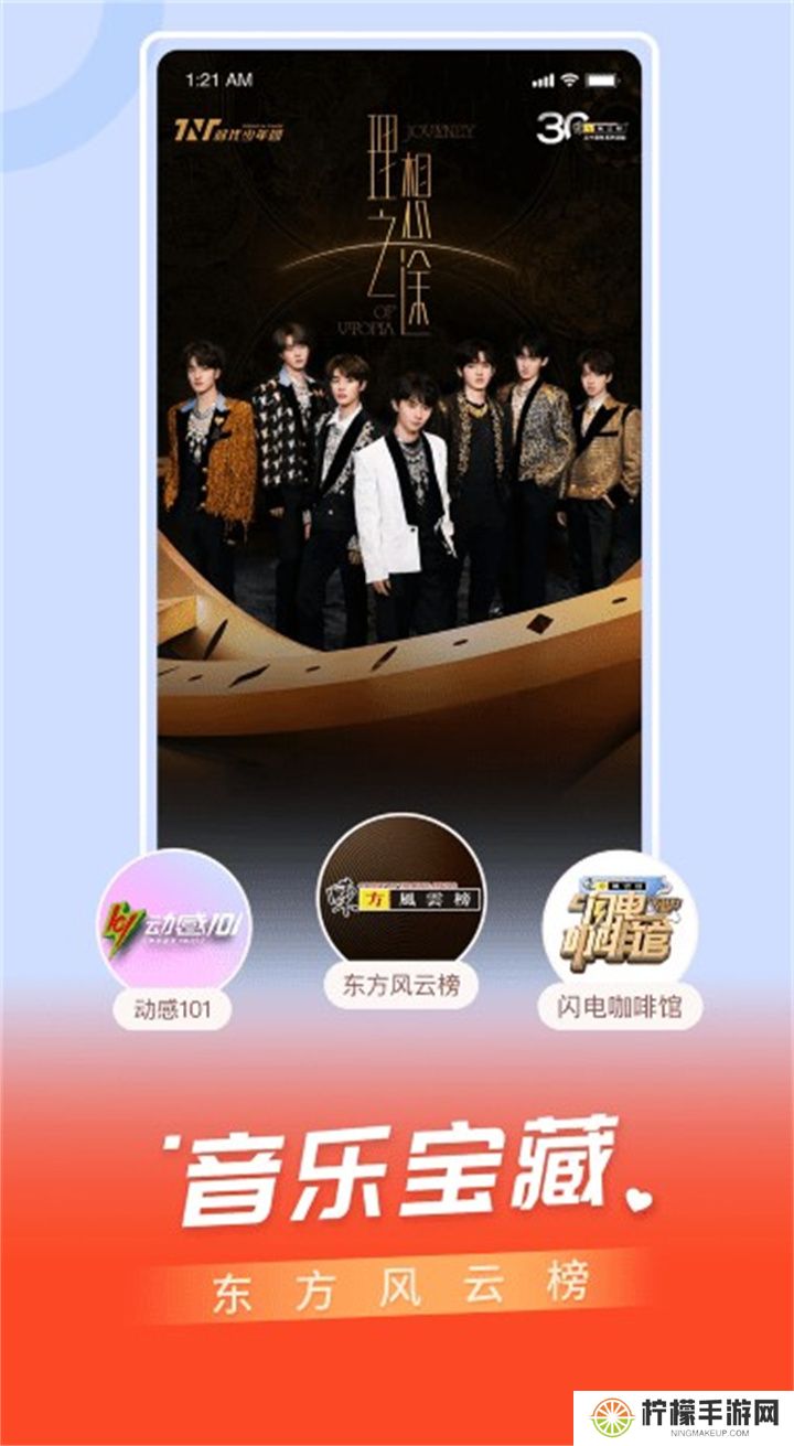 百视app