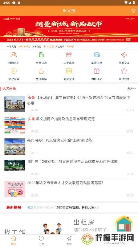 巩义搜门户网