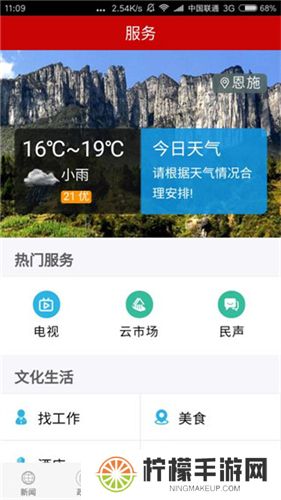 云上恩施
