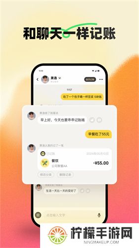 小乖记账