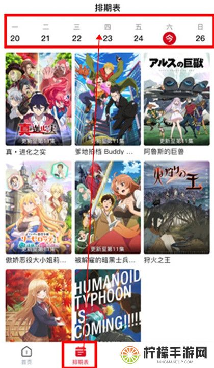 omofun动漫下载截图