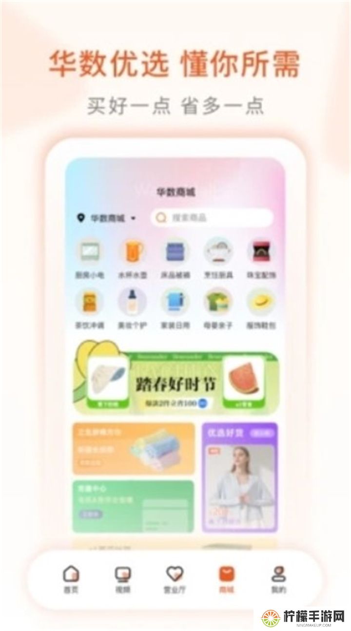 华数tv下载安装