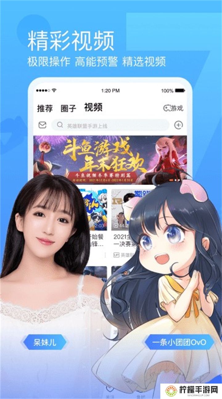 斗鱼直播app安卓下载