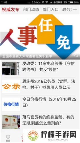 云上恩施