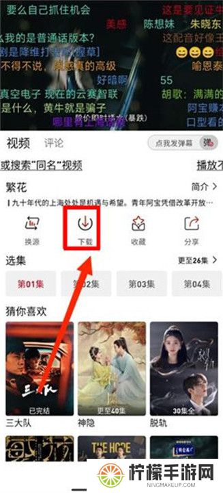 追剧豆截图