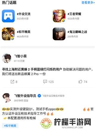 飞智游戏厅app