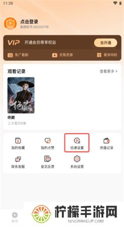 来看短剧app