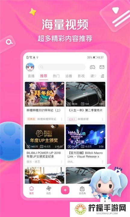 哔哩哔哩下载