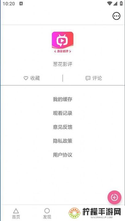 葱花影评