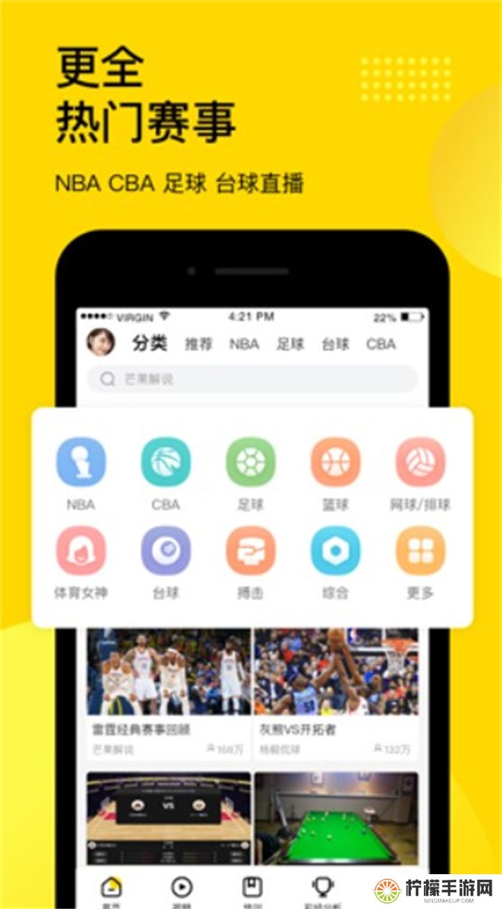 企鹅体育app下载