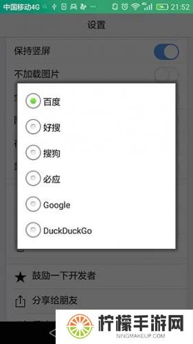 Duckduckgo搜索引擎
