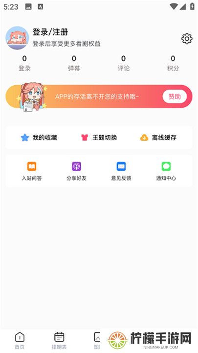 omofun动漫下载