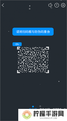 防伪码