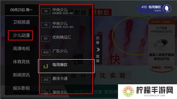 简单电视直播截图