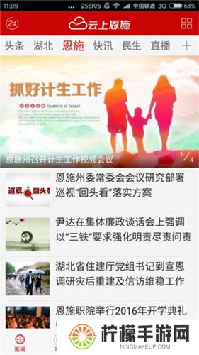 云上恩施