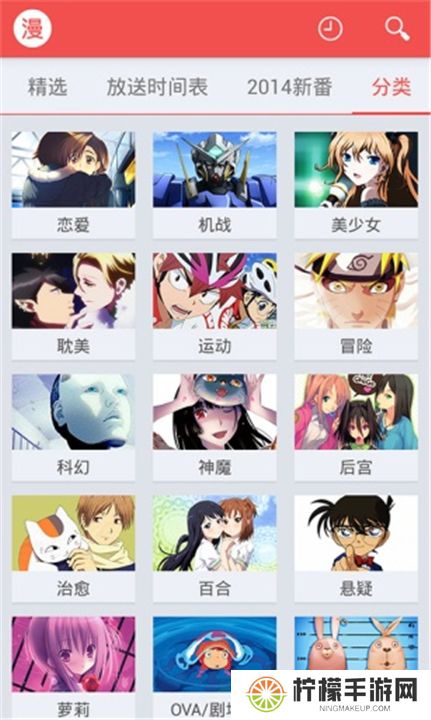 动漫星球