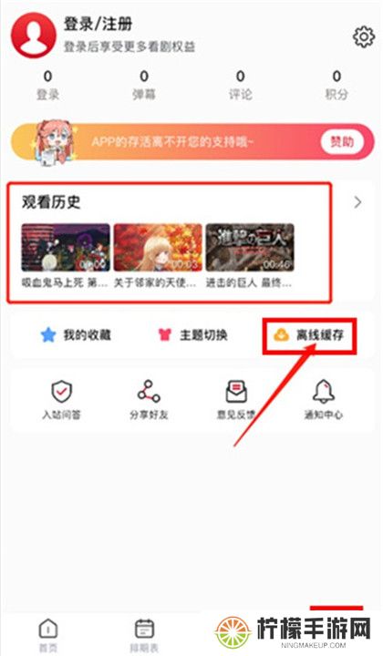 omofun动漫下载截图
