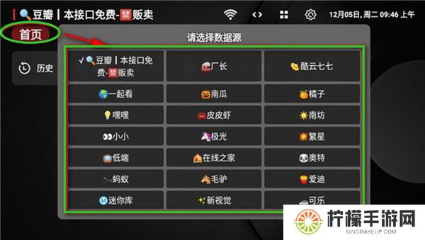 小苹果影视盒子2024截图