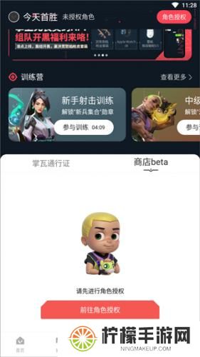 无畏契约掌上助手