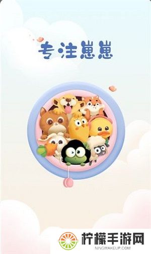 专注崽崽