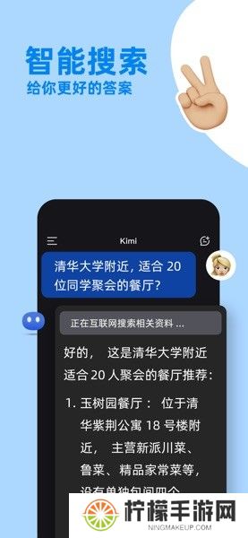 Kimi Chat