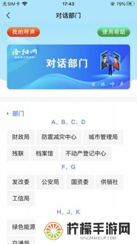 百姓呼声