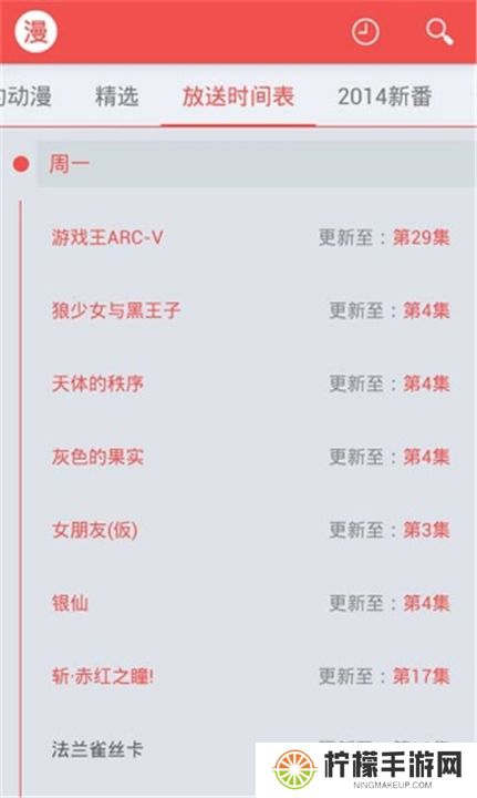 动漫星球