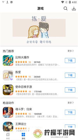 飞智游戏厅app