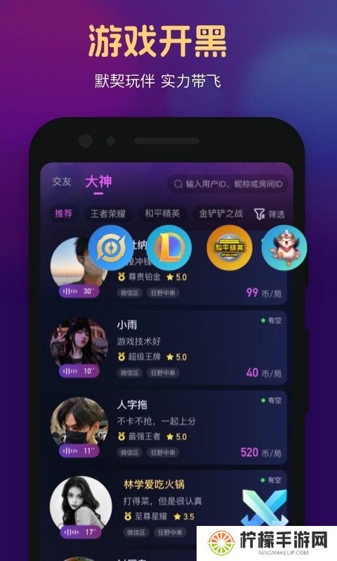 心悦直播安卓版
