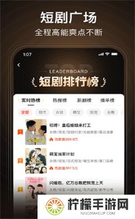 来看短剧app