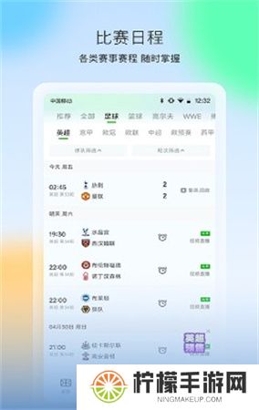 爱奇艺体育直播