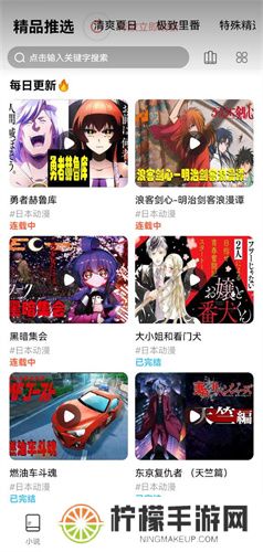 jk漫画app