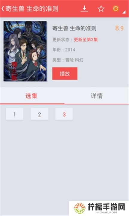 动漫星球