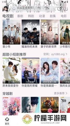 星影追剧app下载