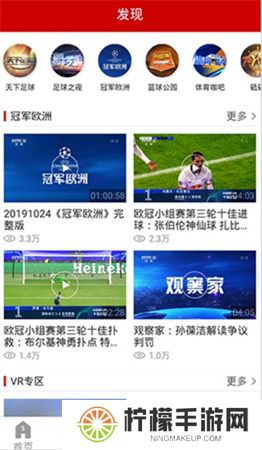 央视体育app下载安装
