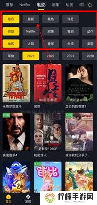 可可影视官方版截图